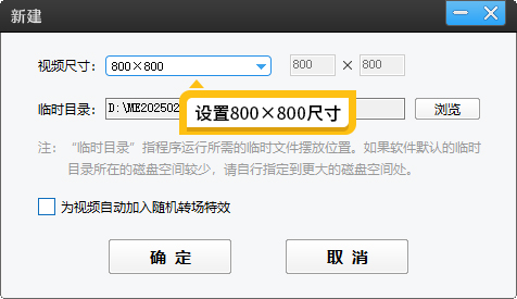怎么剪出1比1的视频？画质无损且操作简单的方法