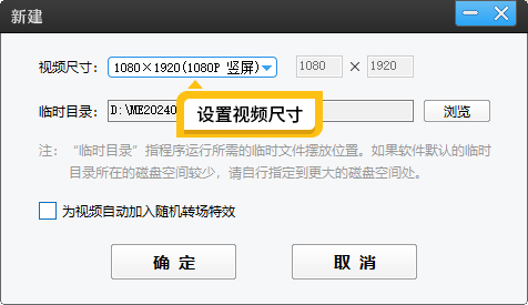 如何修改视频尺寸？无损画质无黑边的技巧
